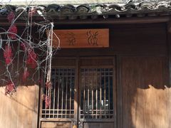 -法云安缦酒店