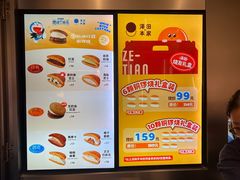 -泽田本家·铜锣烧(环贸店)