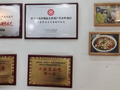 -桂花香手工面(鼓楼店)