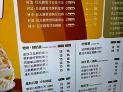 -迷客夏Milksha(圆融天幕店)