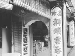 -品珍酒楼(美罗)