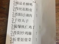 -晋阳饭庄(虎坊桥店)