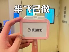 -黑马眼科·近视手术