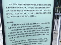 -侵华日军南京大屠杀遇难同胞纪念馆