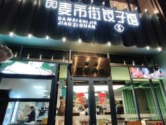 -兰岛广场(白沙路店)