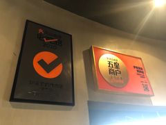 -伊茉家的烤肉店(勒泰中心店)