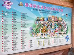 -蓬莱欧乐堡梦幻世界