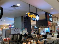 -CoCo都可(虹口龙之梦店)