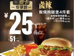卤辣板烧鸡腿堡4件套-麦当劳(龙阳路店)