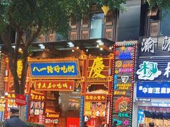 门面-八一路好吃街(雨田商务大厦店)