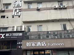 -如家酒店·neo(长沙步行街黄兴广场地铁站店)