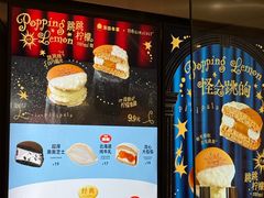 -泽田本家·铜锣烧(美罗城店)