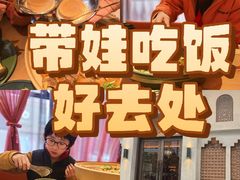 -耶里夏丽·丝路国际·新疆餐厅(浦东区东方路店)
