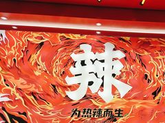 -热辣宗师·串串火锅(万达金街店)