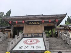 -函谷关历史文化旅游区