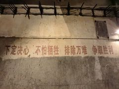 -816工程景区