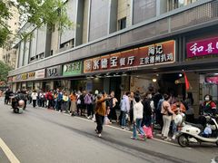门面-陶记正宗德州扒鸡(科巷店)