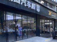 -净界尊膜车衣隔热膜改色·连锁(白云店)