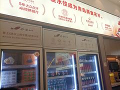 -船歌·鱼水饺青岛菜(国贸商城店)