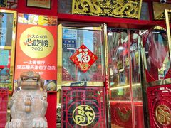 -宝正臻天津包子总店(金阳光居易店)