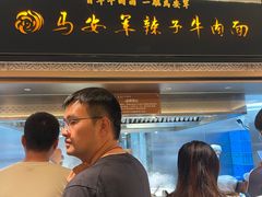 -清真·马安军辣子牛肉面