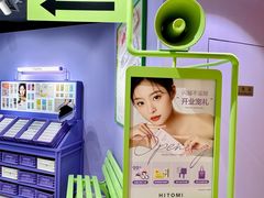 -HITOMI希多蜜美瞳(凯德晶萃店)
