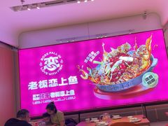 -老板恋上鱼(恒隆广场店)