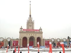 北京展览馆-北京展览馆