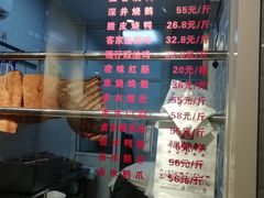 -福荣祥烧腊(国和路店)