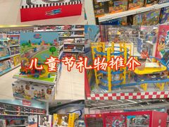-TOYSRUS玩具反斗城(上海万象城店)