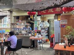 -冒椒火辣(太古里店)