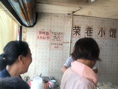-荣巷小馄饨(荣巷店)