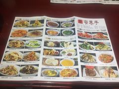 -窄巷子陕菜馆·地道陕西菜(粉巷店)