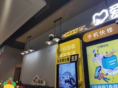 -爱回收(世纪联华浦电店)