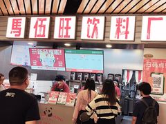 -马伍旺饮料厂(江宁砂之船店)