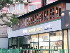 -鲜芋仙Meet Fresh(五道口店)