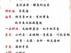 -荣一代目OMAKASE板前料理
