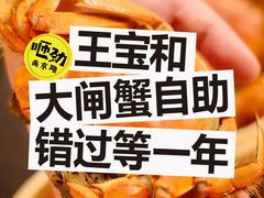 -上海大酒店(南京东路店)