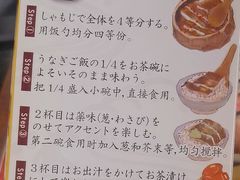 -玄白·炭烤活鳗(上海首店)