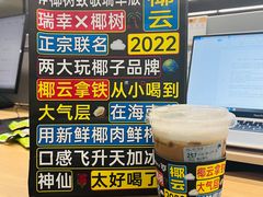 -瑞幸咖啡(前海印里店)