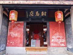 -许驸马府