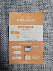 -悦诗风吟innisfree