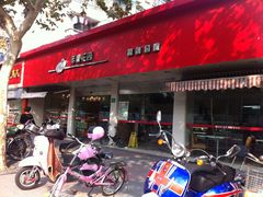 门面-苹果花园(桂林路店)