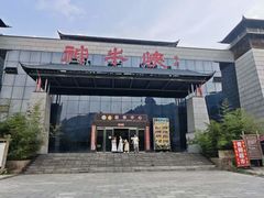 -神牛大峡谷