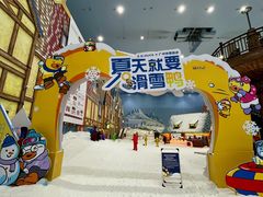 -广州热雪奇迹