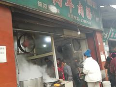 门面-野狗羊肉汤