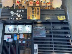 门面-角落里(中山公园店)