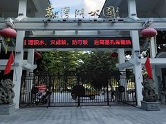 -荔湾湖公园