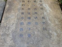 -新竹里馆·花园餐厅(兴苑路店)