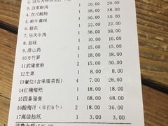 账单-白乐天毛肚火锅馆(南滨路店)